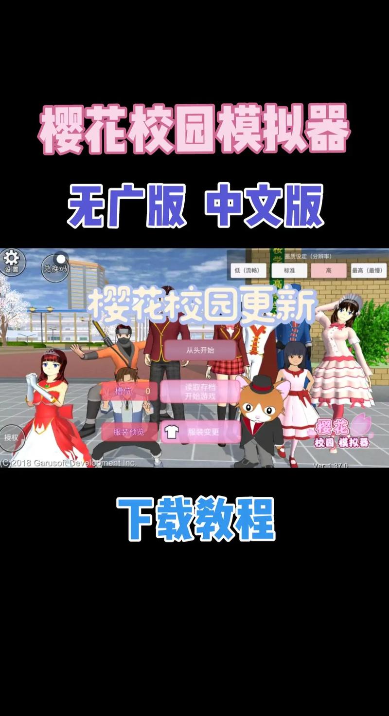 如何在艶爣学园最新版本中顺利进行游戏：详细教程