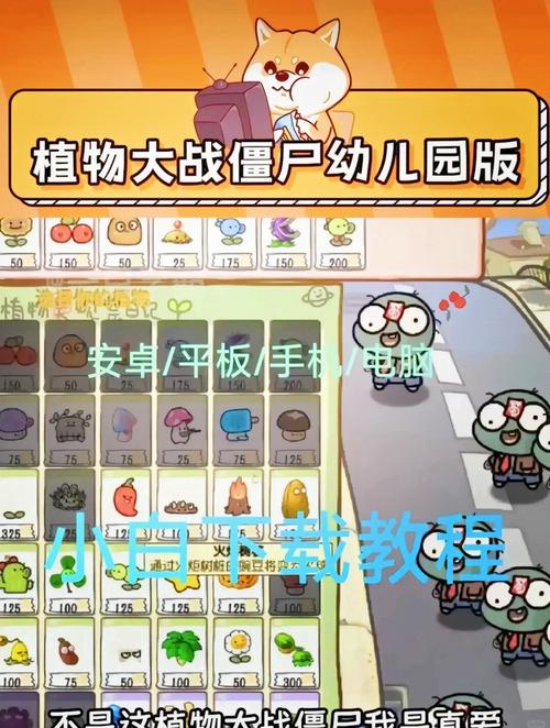 如何访问H版植物大战僵尸官方网站：详细教程