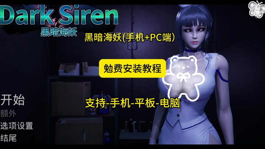 黑暗海妖最新玩法教程：新手必备技巧与操作指南