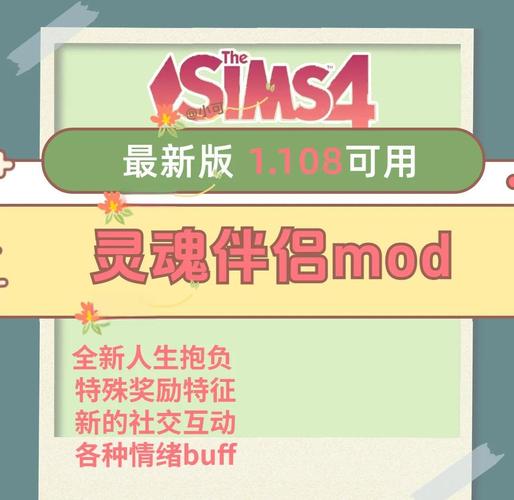 灵魂伴侣游戏完整介绍与实用教程