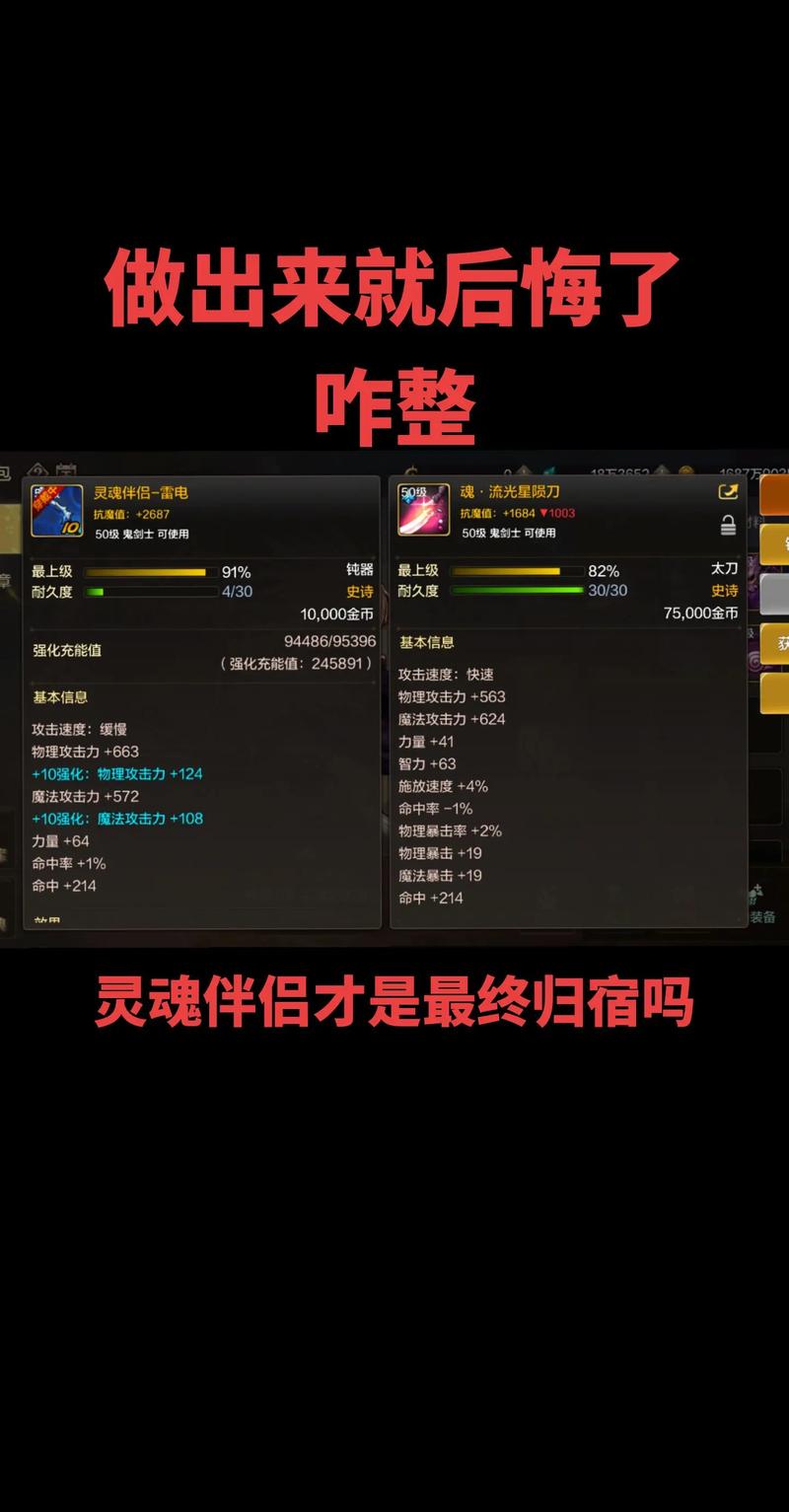 灵魂伴侣游戏完整介绍与实用教程