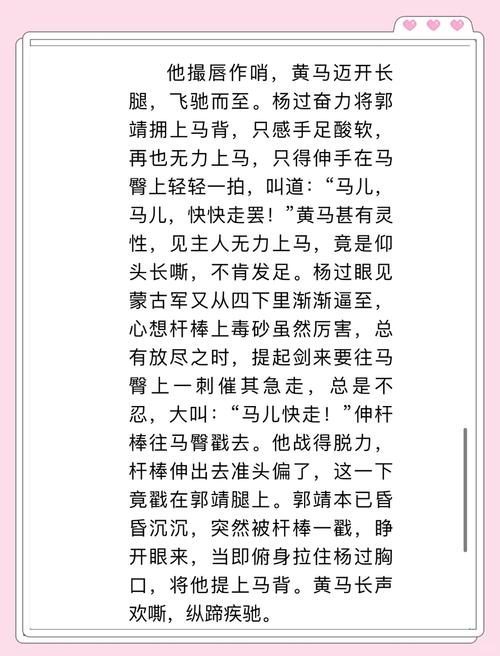 深入分析“大骗子杨过游戏”：玩法与设计的独特魅力