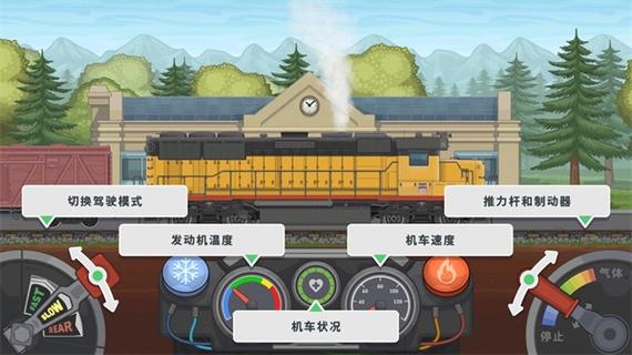 循环列车游戏下载全攻略：新手必看教程