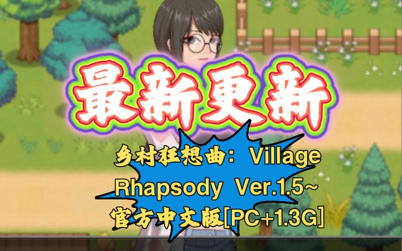 小镇狂想曲最新版本实用教程：从入门到精通