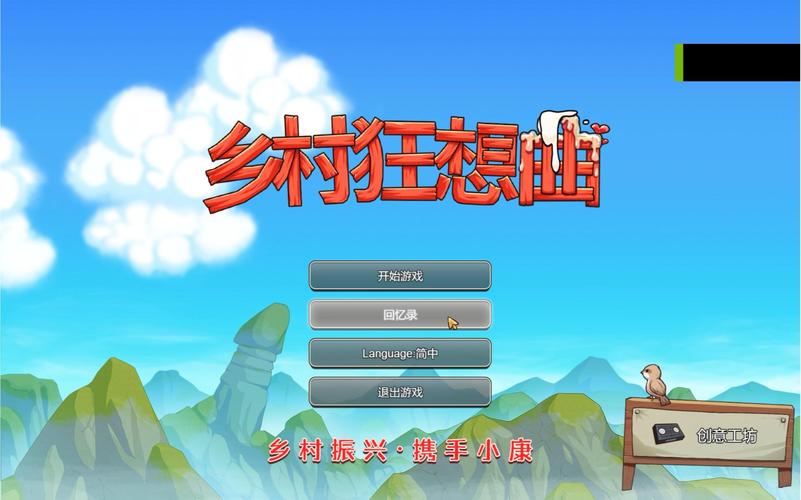小镇狂想曲最新版本实用教程：从入门到精通