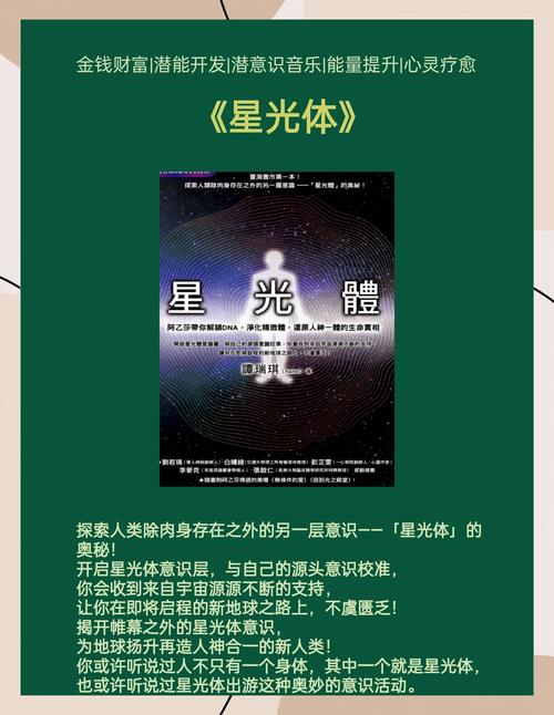 深度解析《星光之欲》：全面游戏攻略与策略分析