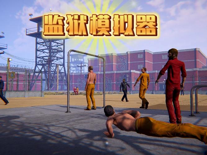 骚扰监狱杨过游戏实用操作教程