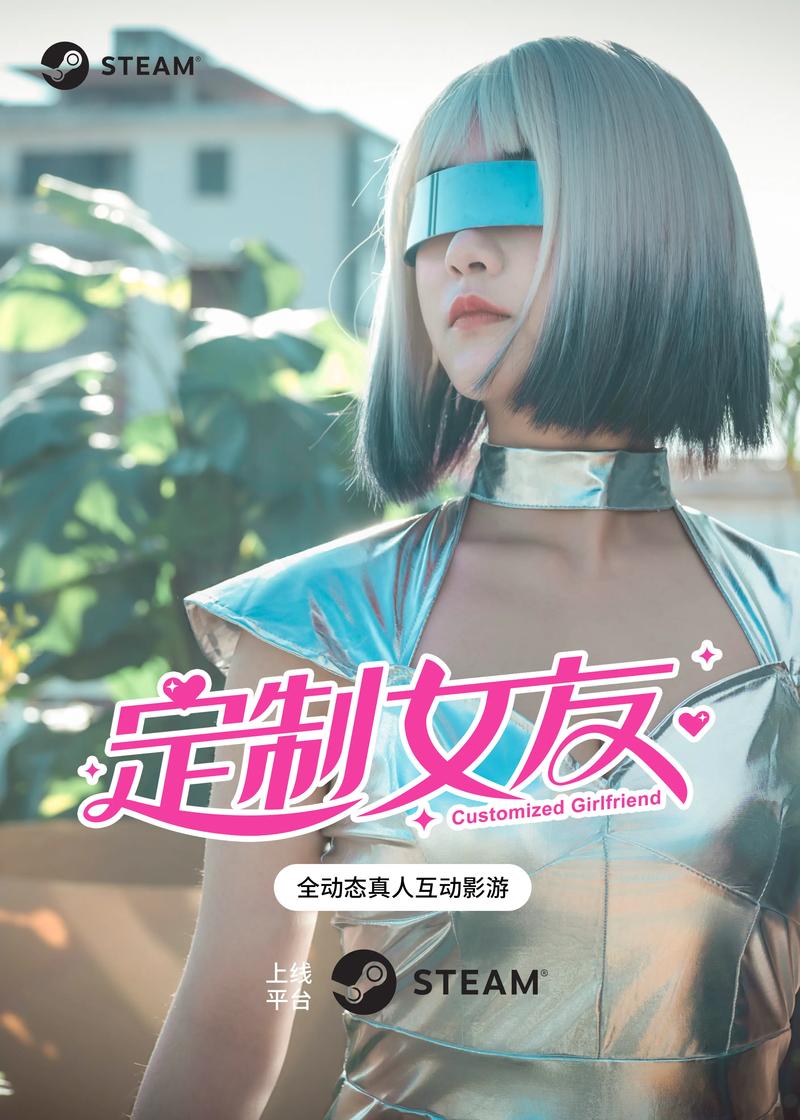 定制女友更新日志：深度分析与未来趋势