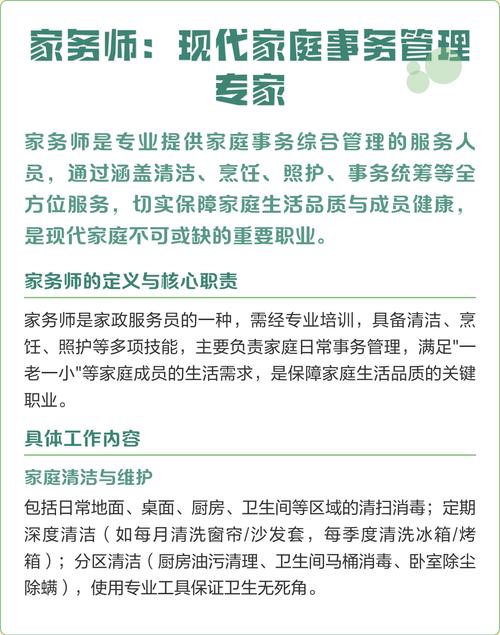 家务官网：现代家务管理的数字化转型与其对生活方式的影响
