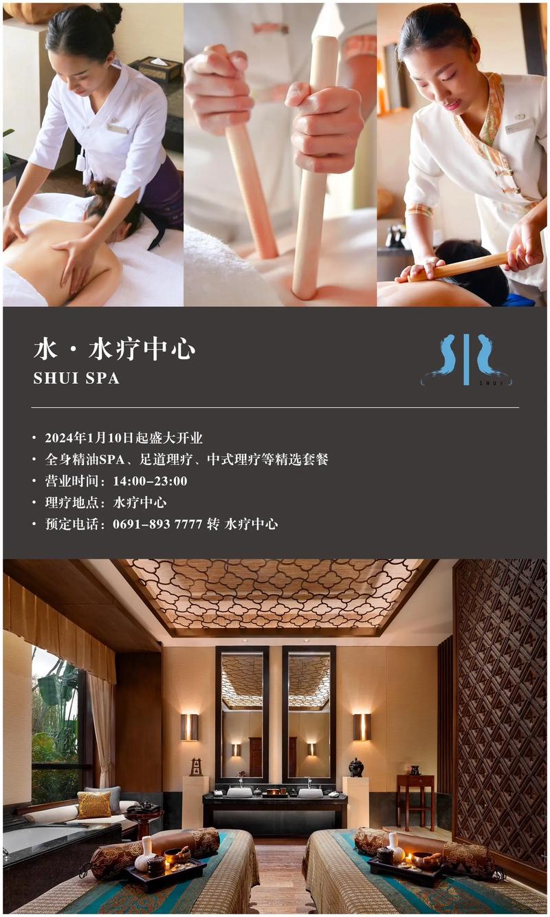 水疗中心最新版本：技术创新与市场趋势的深度分析