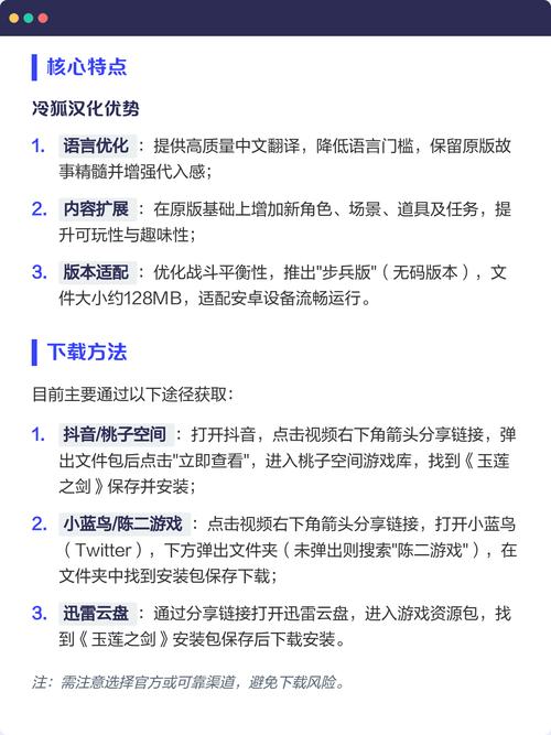 玉莲之剑官网使用教程：新手必读