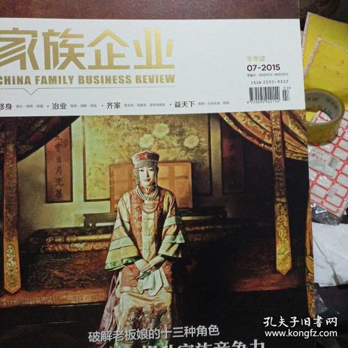 家族事业官方正式版下载最新版分析：机遇与挑战并存