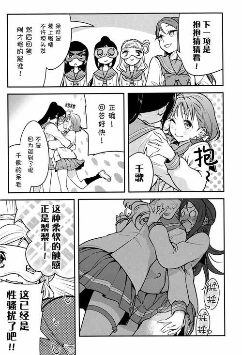 家族事业安卓汉化:探索绅士游戏的新境界