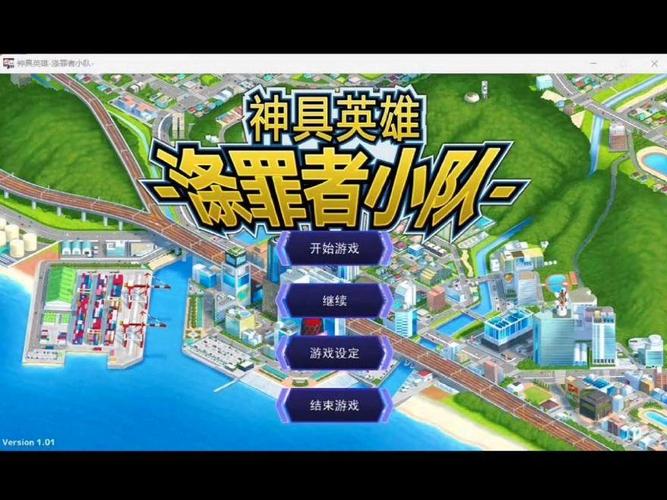 神具英雄汉化版下载完整教程