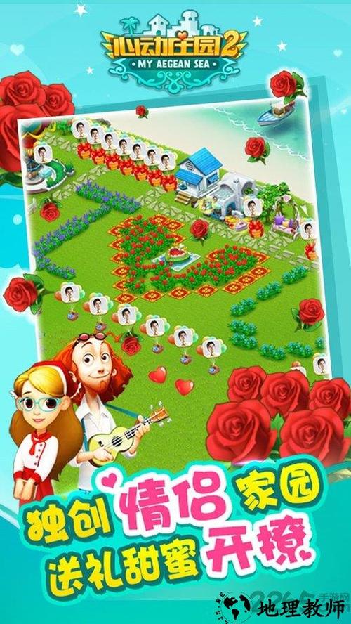 恋爱庄园最新攻略：新手玩家必备的实用教程