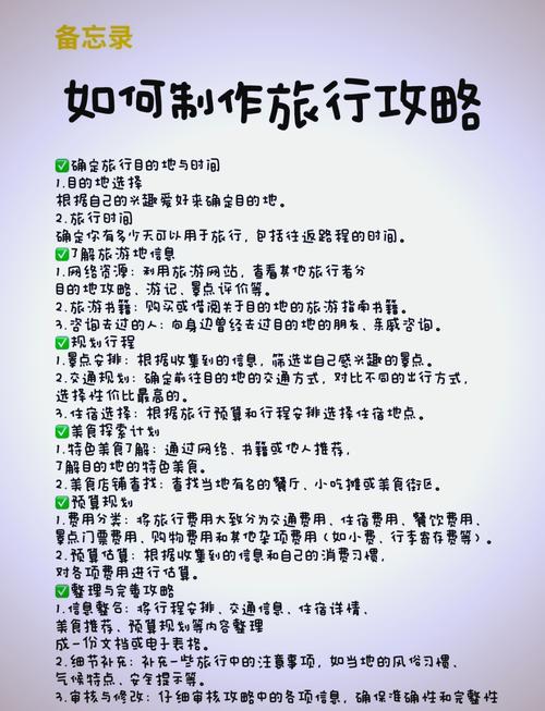 步骤一：安装与设置游戏