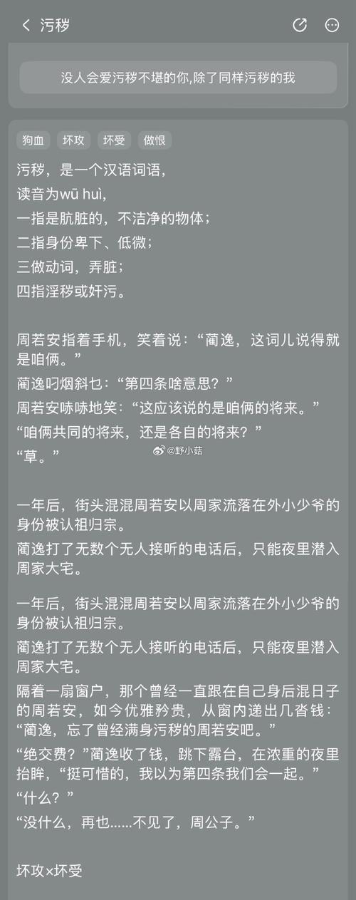 深入分析《情色法师汉化版》的魅力与下载背景