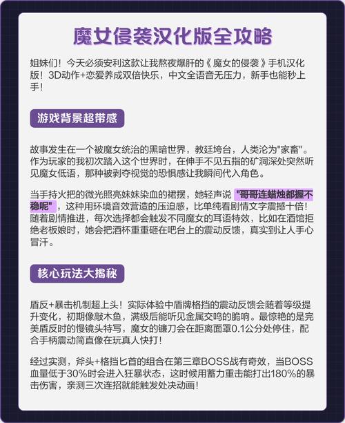 魔女的侵袭最新攻略实用教程