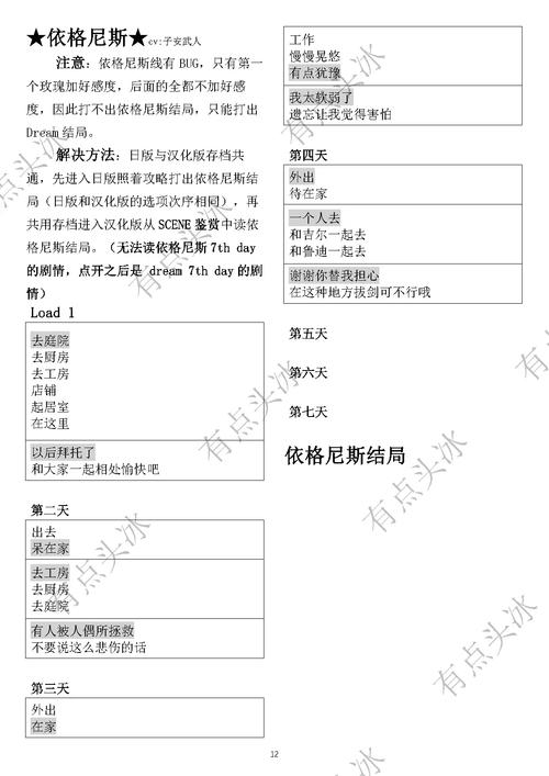 全面指南：如何获取威利大冒险更新地址