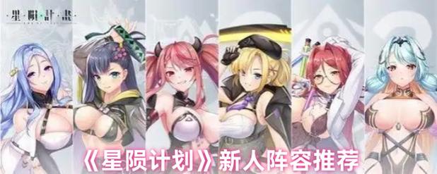 如何下载星陨计划：详细操作教程