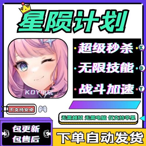 如何下载星陨计划：详细操作教程