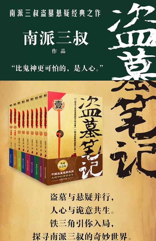 《盗母笔记》最新版本实用教程：从安装到玩法全解
