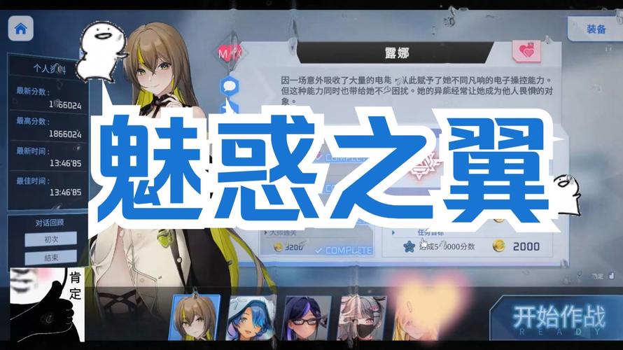 深度解析《魅惑之翼》官方正式版：下载最新版的必要性与体验提升