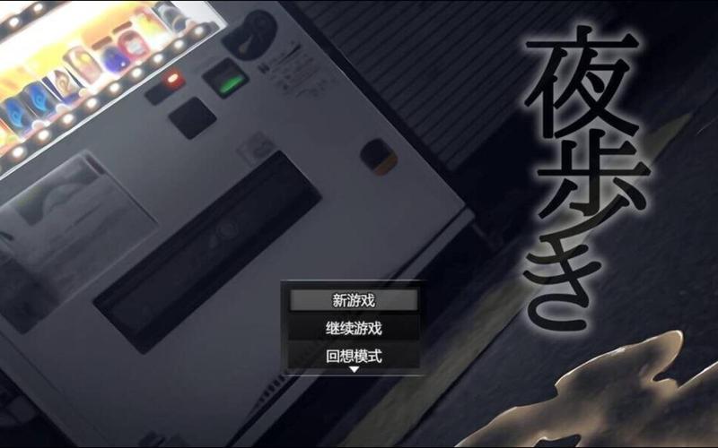 深夜安卓：探索夜间使用的潜力与风险