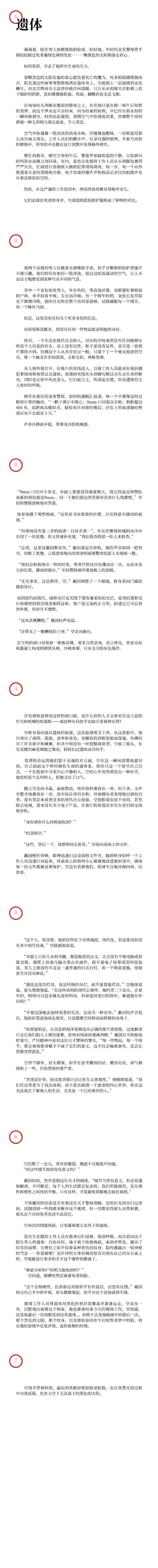 深入探析《空蝉村轮辱纪行》版本大全及其影响力