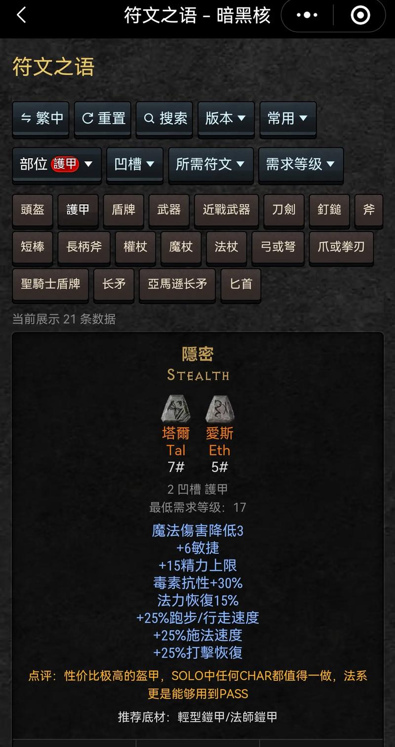 恶魔之咒下载详细实用教程