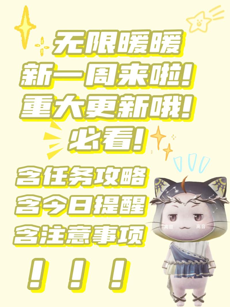 一周之后最新版本更新教程：快速获取与安装指南