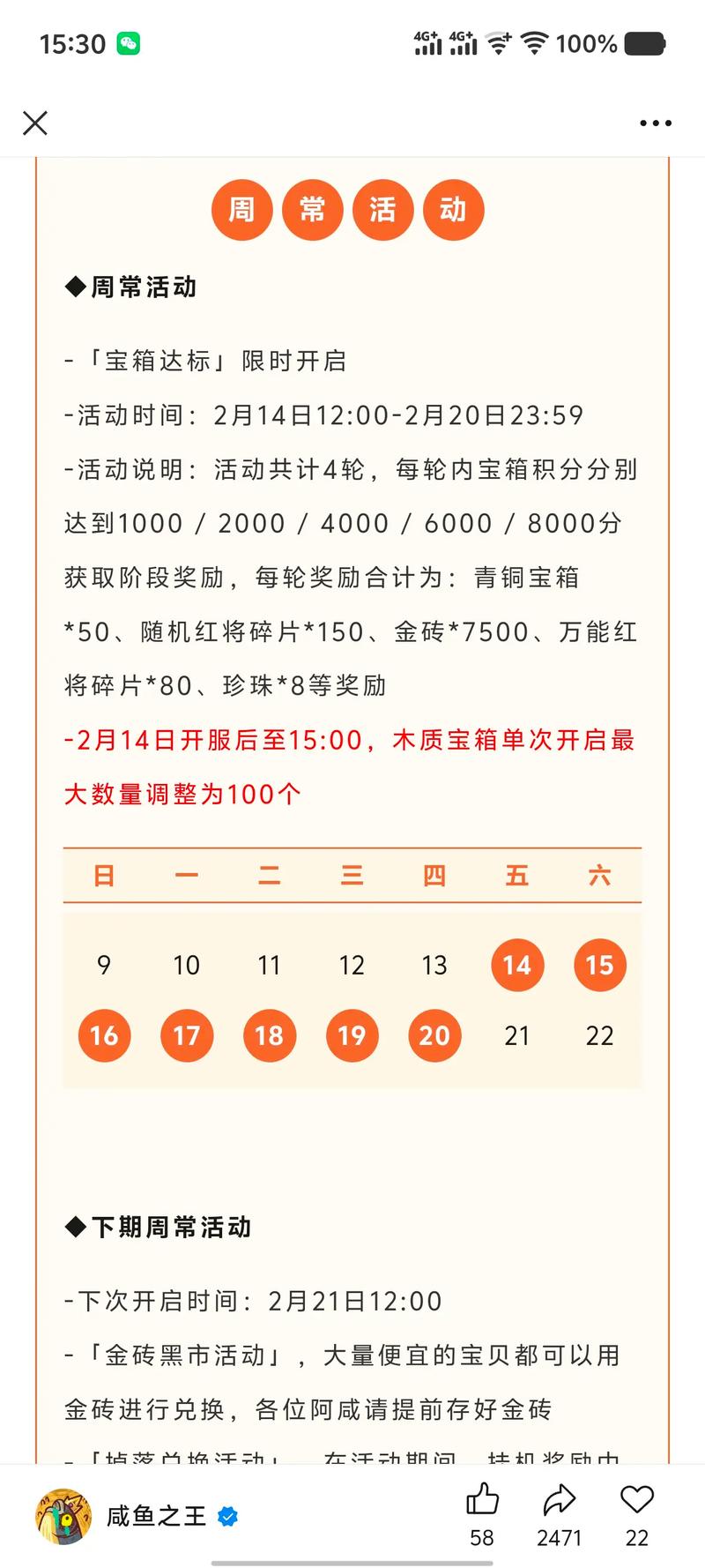 一周之后最新版本更新教程：快速获取与安装指南