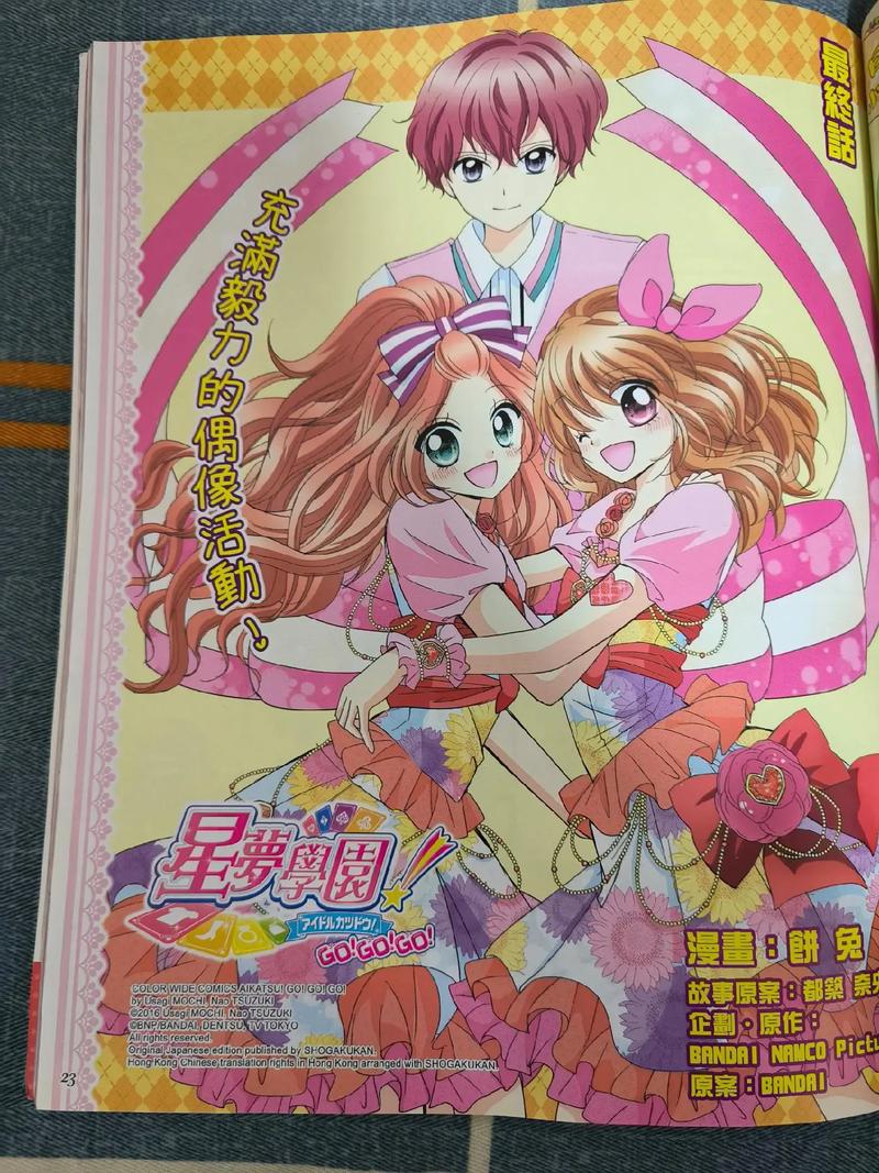 超级偶像官方正式版下载最新版详细教程