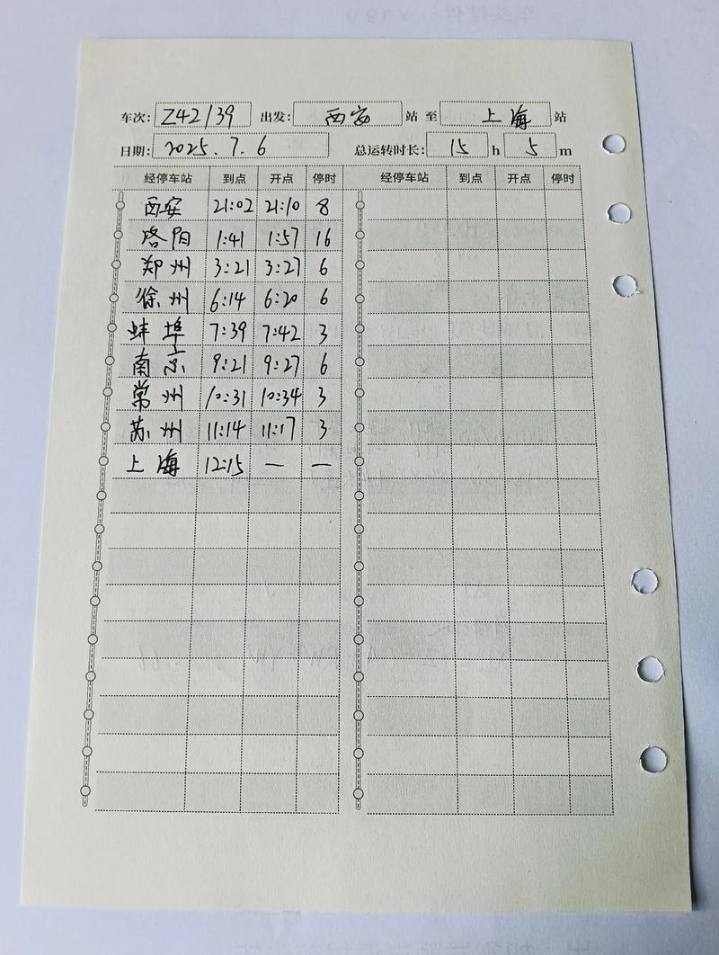 循环列车更新日志教程：如何获取并应用最新版本信息