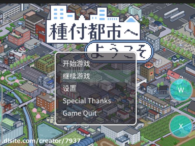 播种都市下载安卓：探讨移动平台的绅士游戏新境界