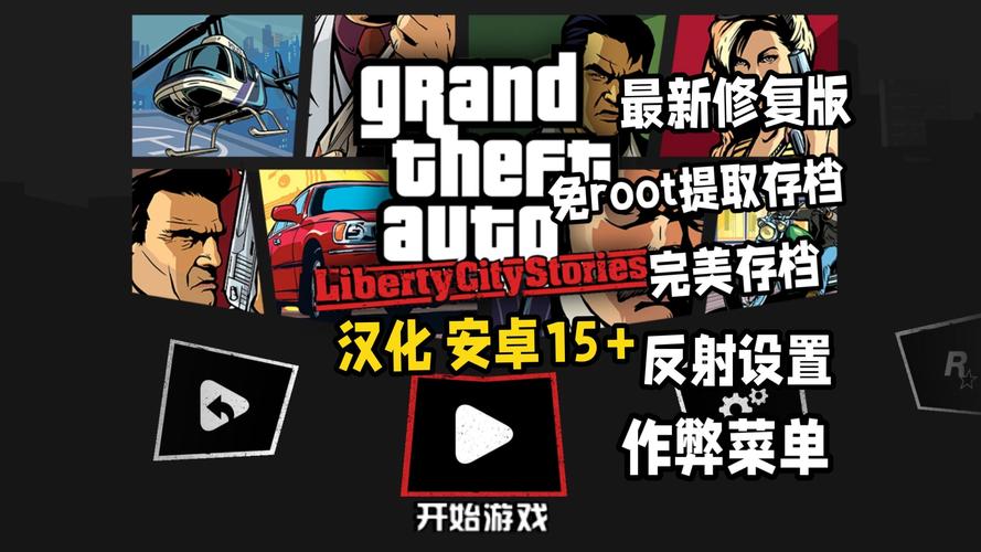 HGTA安卓汉化的深入分析与市场前景探讨
