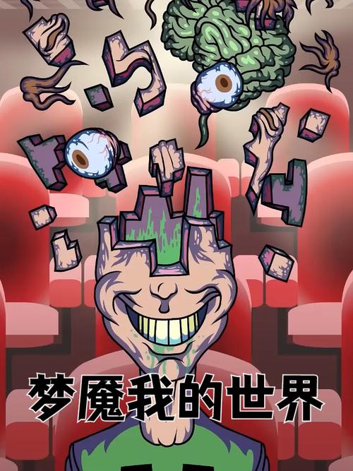 全面解析梦魔世界的迷惑人版本大全：新手实用教程