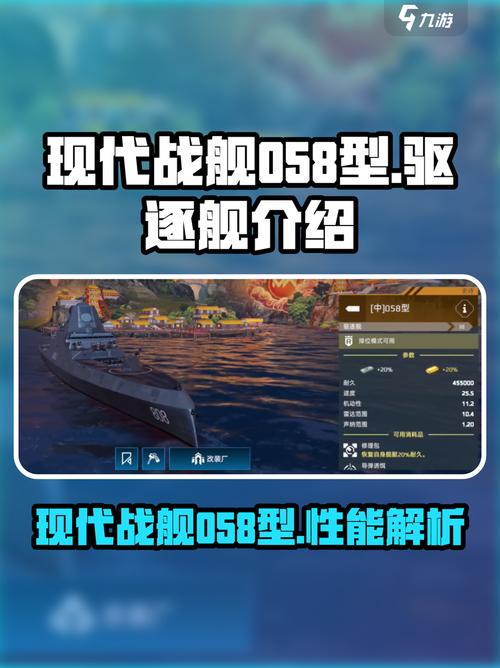 《驱逐舰汉化版下载》的深度分析与玩家体验探讨