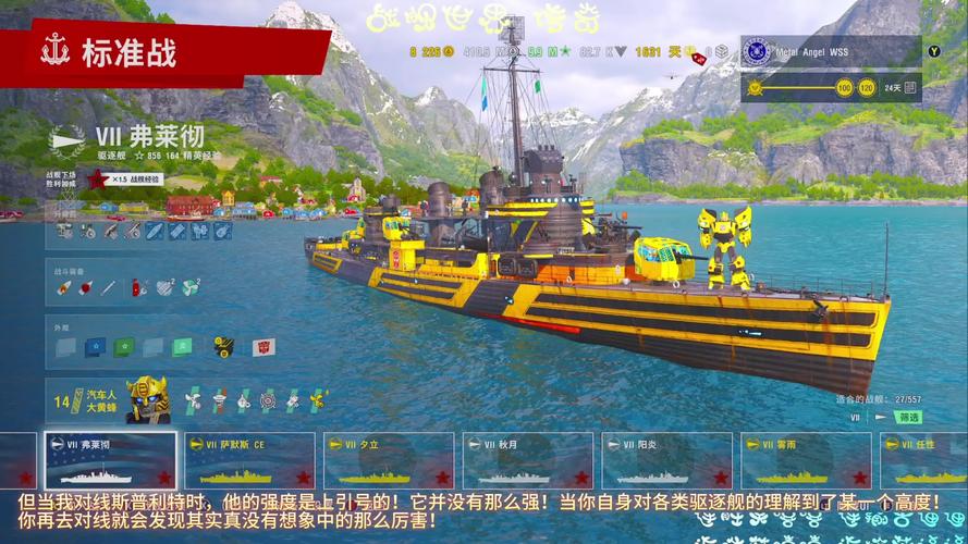 《驱逐舰汉化版下载》的深度分析与玩家体验探讨