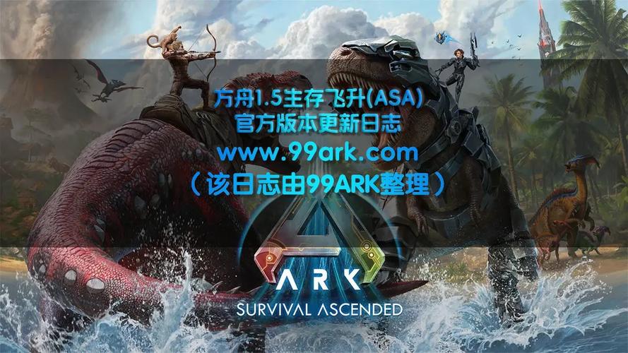 无限方舟更新日志详细教程:轻松掌握更新流程