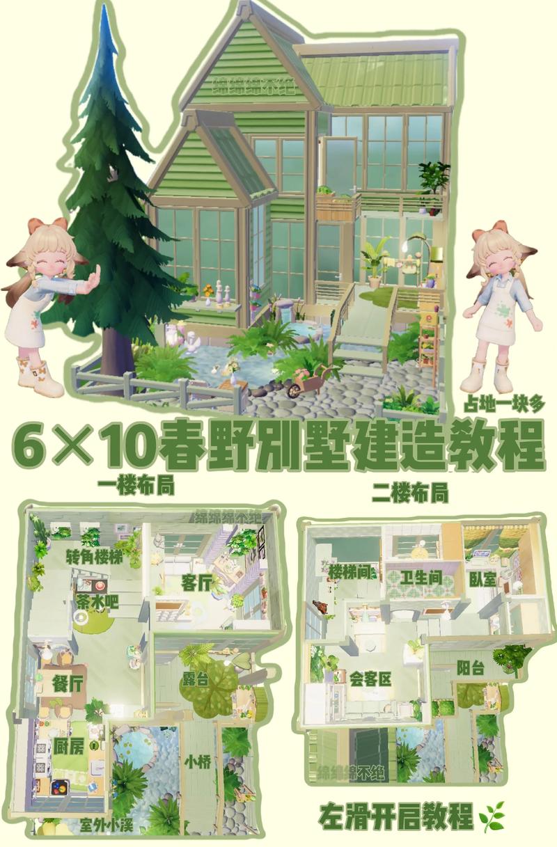 如何有效解读小镇狂想曲更新日志——新手教程