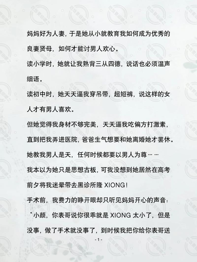 如何顺利体验《人妻夺取最新版本》：详细教程与技巧