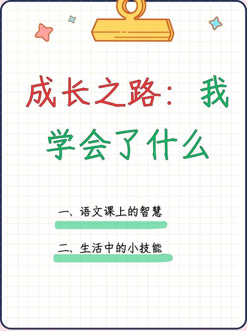 《成长之路》最新版本实用教程：新手必看指南