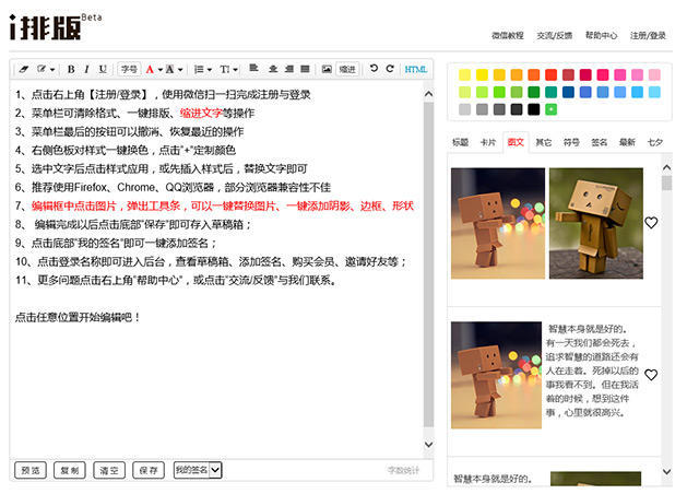 乌有乡更新日志使用指南:新手入门教程