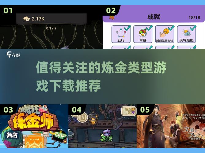 如何下载和安装《炼金术师艾玛的还债故事》官方正式版最新版