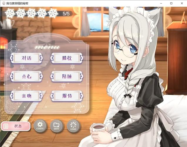 我与女仆索菲娅的秘密游戏攻略：全面实用指南