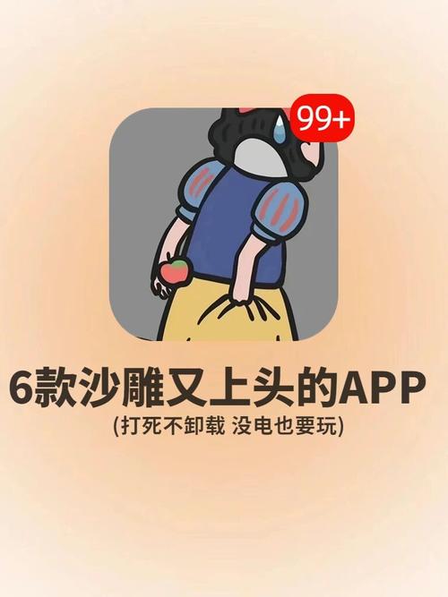用洗脑APP恶搞大小姐2最新：实用教程与技巧