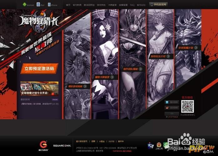 魔物狩猎者官方网站：探索绅士游戏的新境界