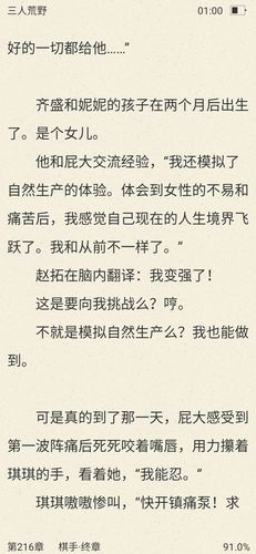 狂野篇章最新版本深度分析：探索游戏机制与玩家体验