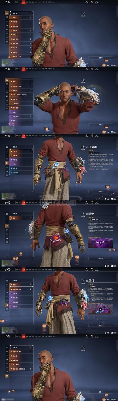 离群之木的五日后游戏实用教程